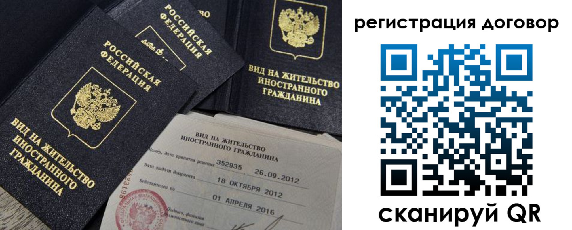 временная регистрация для всех в Кунгуре