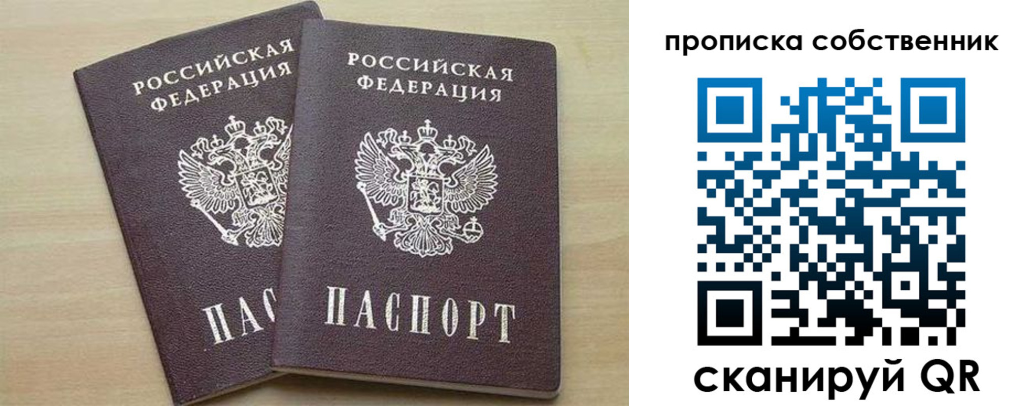 временная регистрация в квартире в Кунгуре