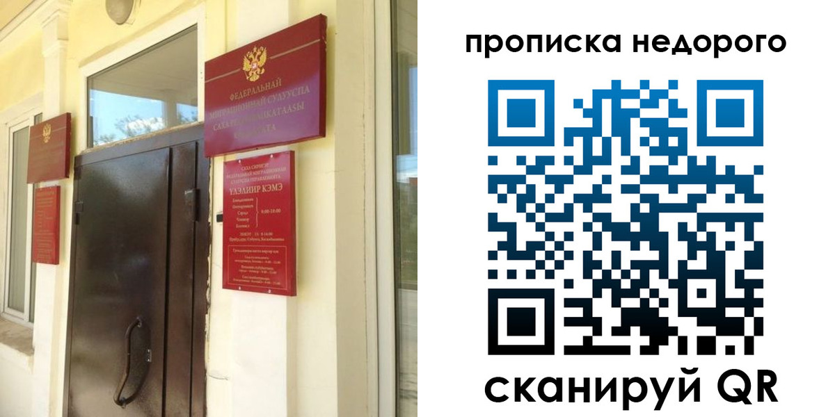 прописка поиск в Кунгуре
