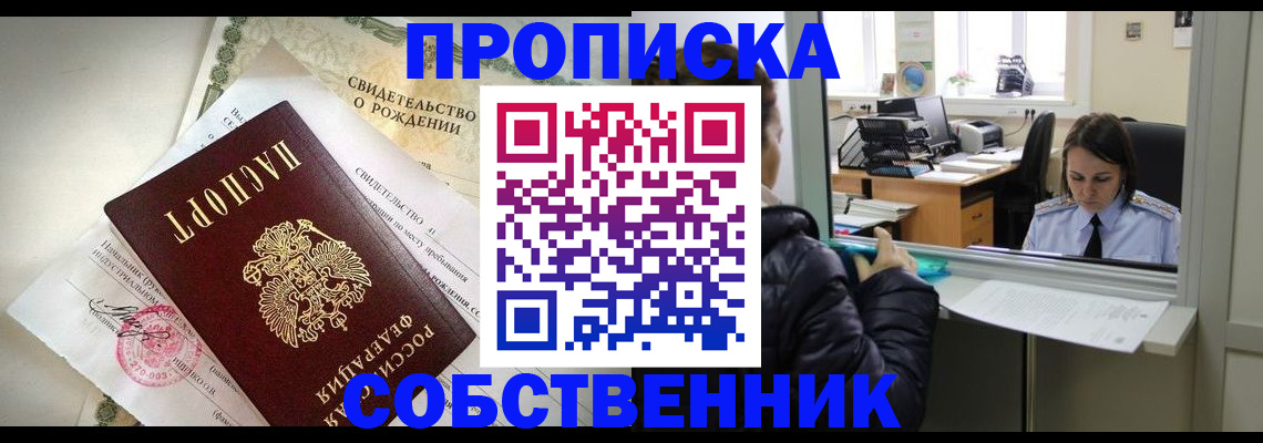 временная регистрация в квартире в Кунгуре