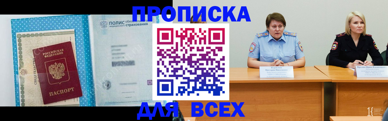 временная регистрация поиск в Кунгуре