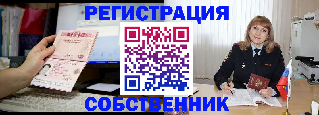 купить прописку в Кунгуре