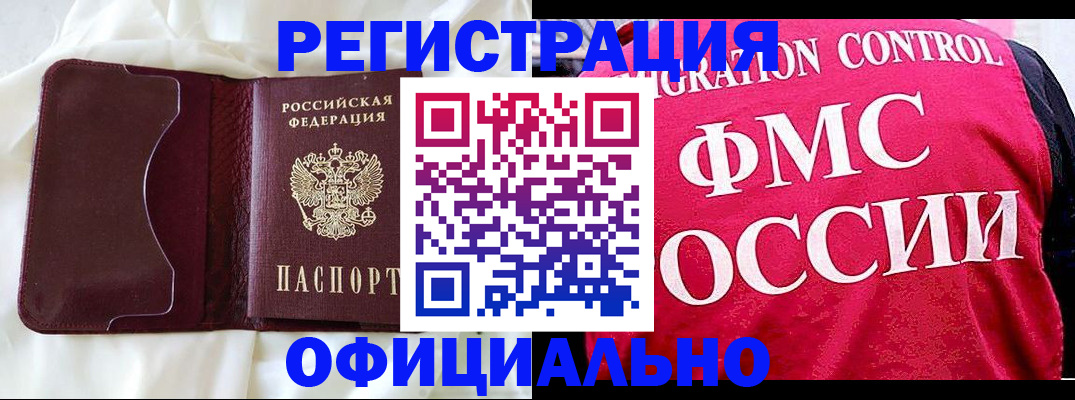временная регистрация для школы в Кунгуре