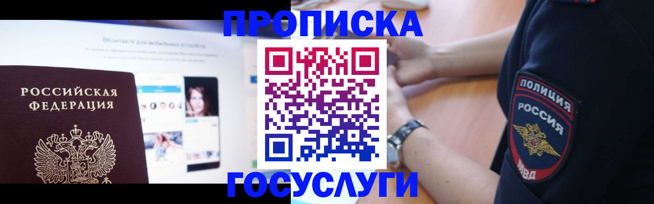 временная регистрация для школы в Кунгуре