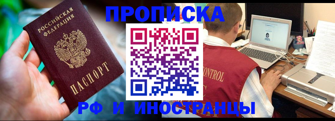 прописка для военкомата в Кунгуре