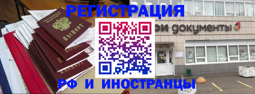 временная регистрация купить в Кунгуре