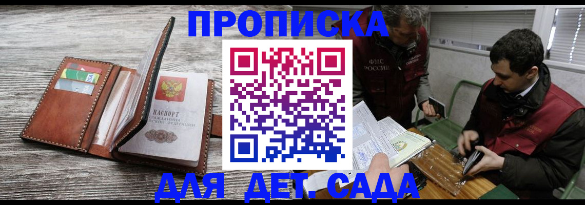 регистрация для школы в Кунгуре