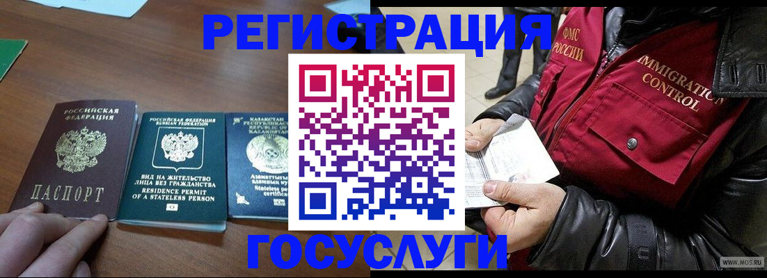 прописка законно в Кунгуре