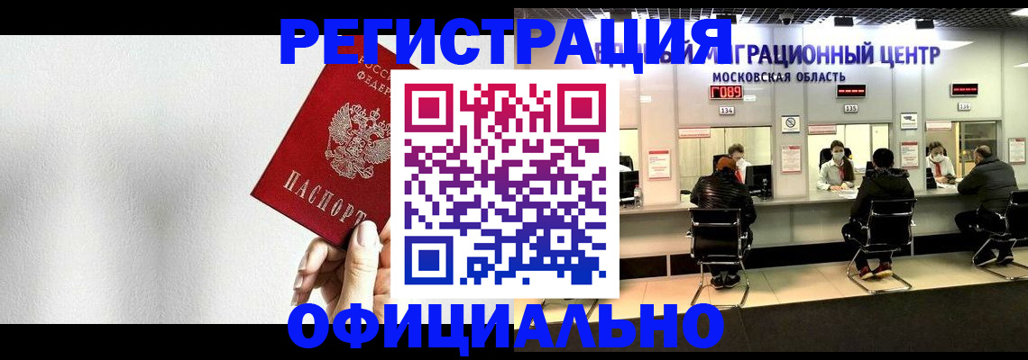 прописка регистрация в Кунгуре